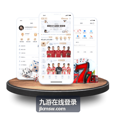九游在线登录账号安全验证流程示意